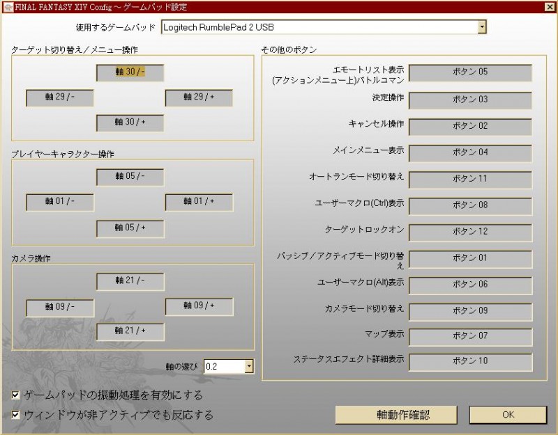 Final Fantasy Xiv 資料 12 3 27 新增連結 外國玩家自製的日英文語意對照表 Cfa17g3721的創作 巴哈姆特