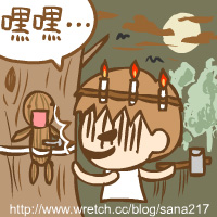 Msn大頭 釘小人 Ericmax的創作 巴哈姆特