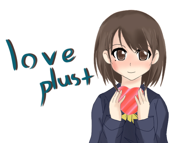 LOVE PLUS+ - speed007的創作 - 巴哈姆特