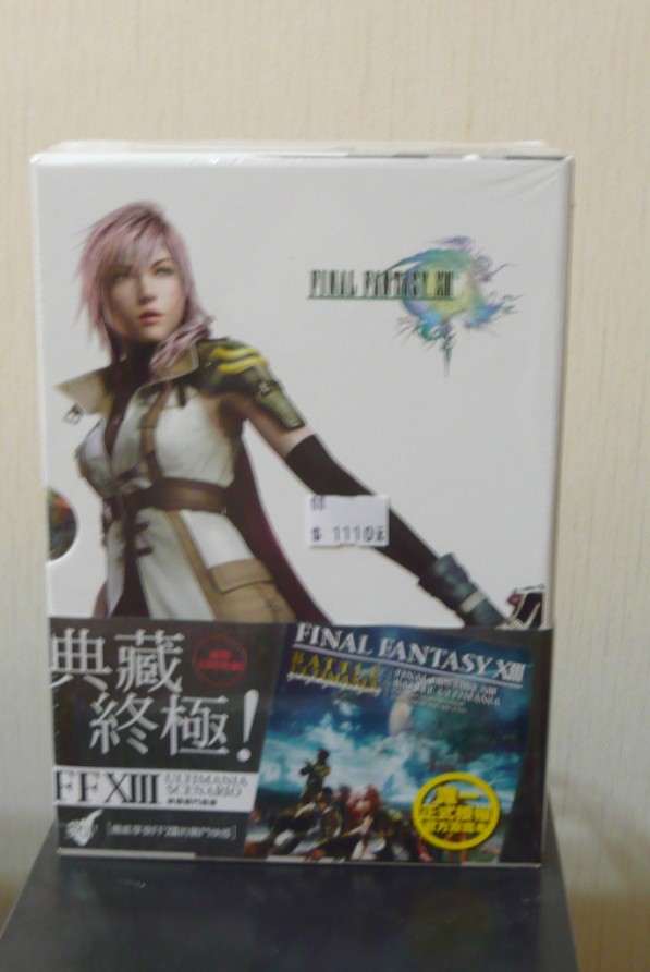 閒聊 Final Fantasy Xiii 終極攻略本限量典藏盒入手了 Ff 最終幻想系列 太空戰士 哈啦板 巴哈姆特