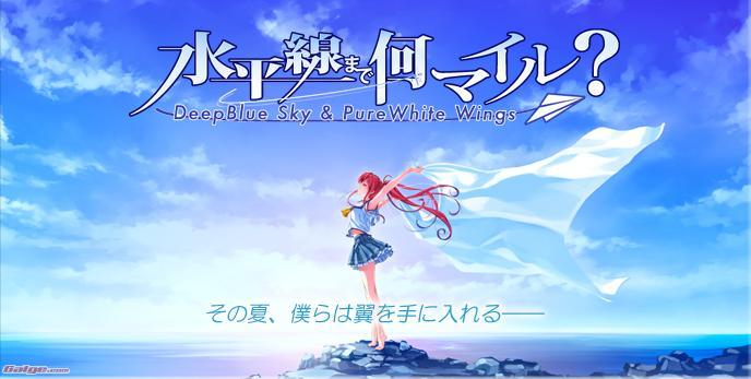 心得 青春校園物語 水平線まで何マイル 場外休憩區精華區 巴哈姆特