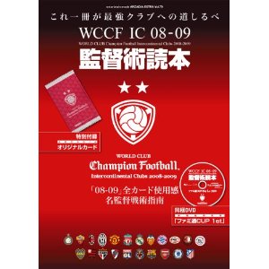 情報 Soccer Game King Vol 002 附錄卡公佈 世界冠軍足球洲際球會系列哈啦板 巴哈姆特