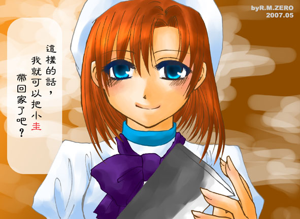 鉈刀女 笑 Reiminato的創作 巴哈姆特