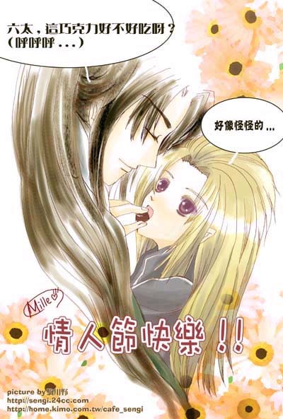 十二國記 尚六 Nokomakawa的創作 巴哈姆特