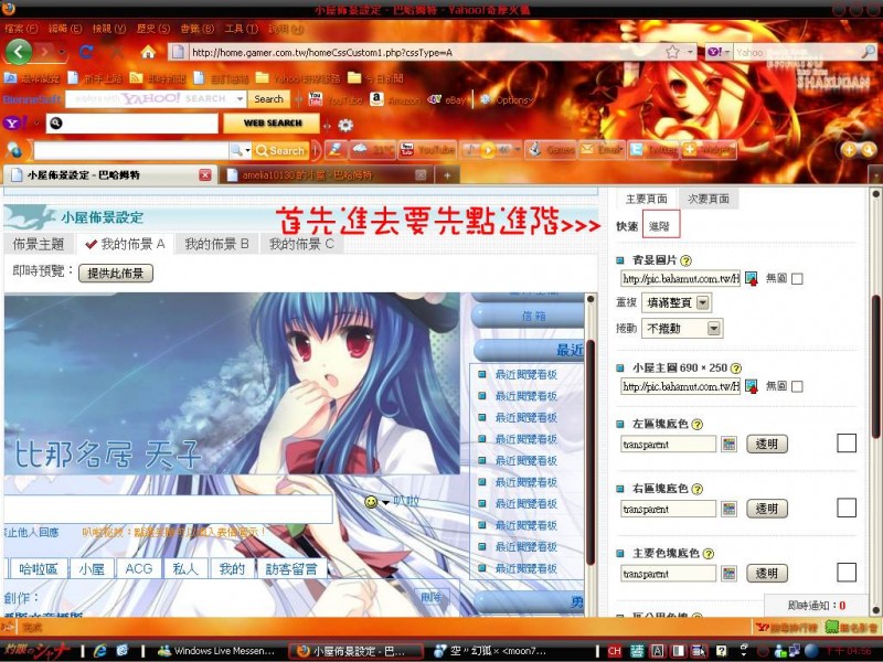 教學】新板佈景教學─背景半透明篇- t1992415的創作- 巴哈姆特