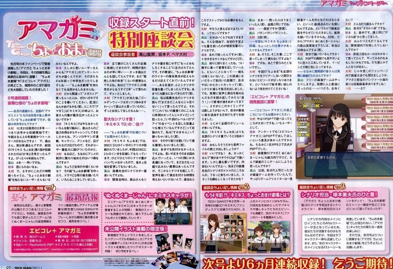 情報】官方後續アマガミちょっとおまけ劇場捏他(5/21追加EX6內容