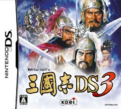 【心得】光榮三國志的大成之作- 三國志DS 3 @NDS / Nintendo DS