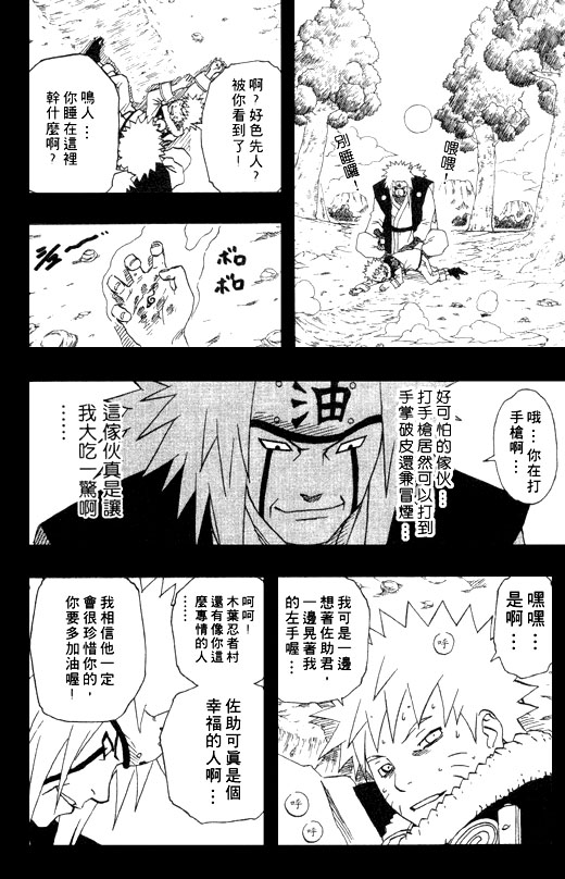 心得 素材忍者naruto Gameboss11的創作 巴哈姆特