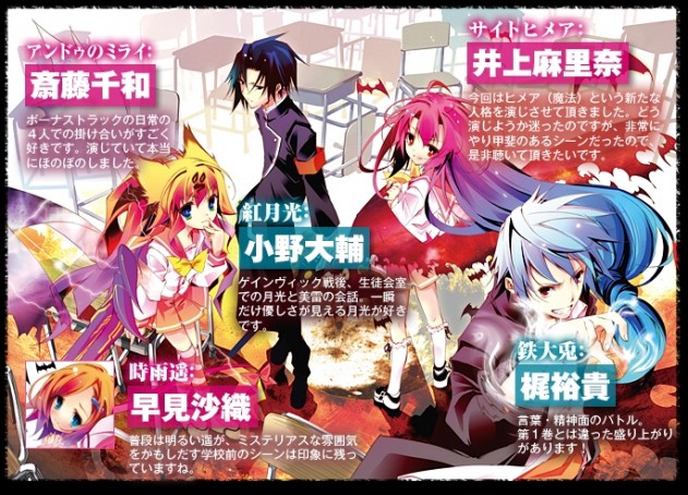【情報】傳勇傳作者鏡貴也的『天魔黑兔』動畫(卡通)化企劃進行中 !! @鏡貴也 作品集（終結的熾天使） 哈啦板 - 巴哈姆特