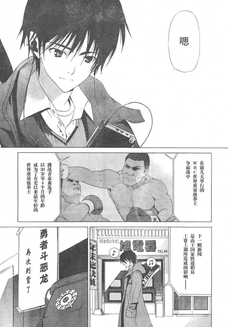 漫畫介紹 背叛 糾結 三角戀情 白色相簿white Album Jady250的創作 巴哈姆特