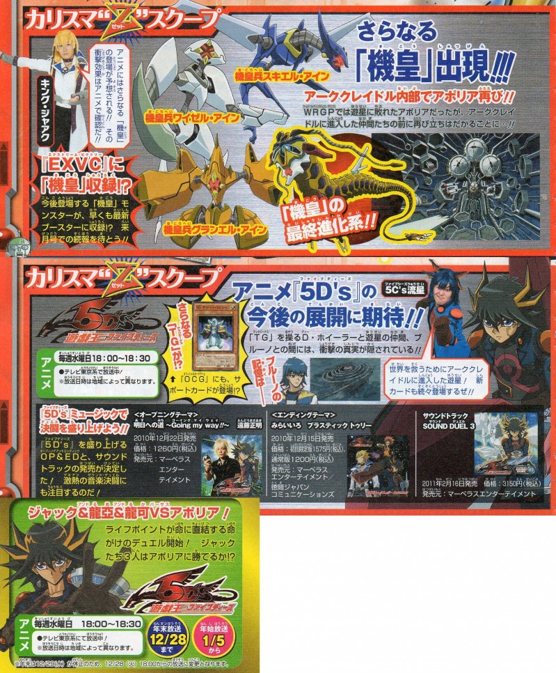 情報 新情報 機皇兵機皇神龍アステリスク圖片釋出 遊戲王系列哈啦板 巴哈姆特
