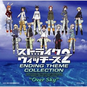 強襲魔女2 Over Sky 日 羅 中歌詞 Aszx165的創作 巴哈姆特
