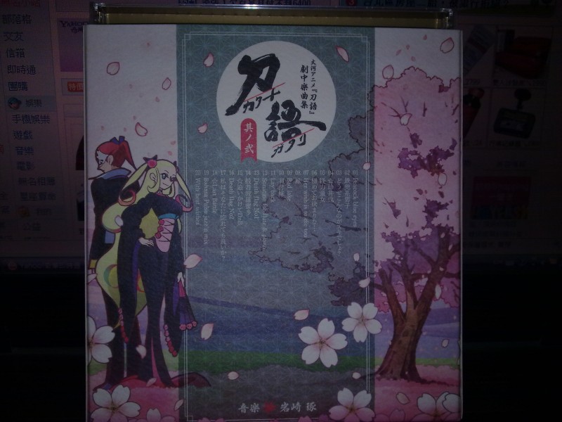 心得 開箱 Ost 刀語オリジナル サウンドトラックvol 2 西尾維新作品系列哈啦板 巴哈姆特
