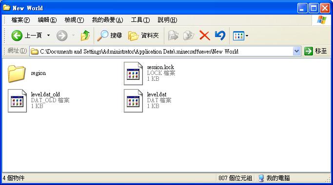 【心得】無法讀取的存檔與種子碼 @Minecraft 我的世界（當個創世神） 哈啦板 - 巴哈姆特