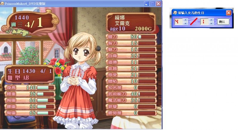 Slave farm maker. Princess maker 4. Тренер рабынь игра. Slave maker игра. Игры похожие на slave maker.