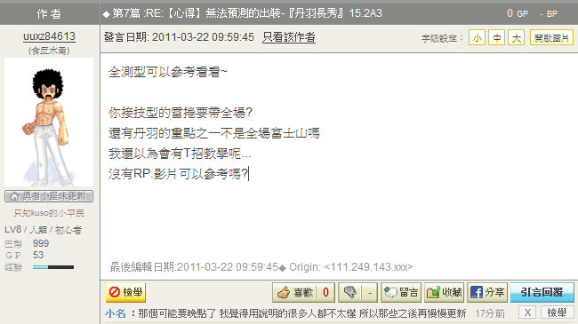 心得 無法預測的出裝 丹羽長秀 15 2a3 暫定到此若有需要補充的請發問 魔獸爭霸哈啦板 巴哈姆特