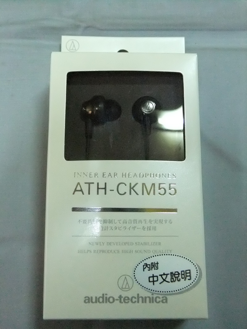 低階入門耳機ATH-CKM55 簡陋開箱文- litzunglung的創作- 巴哈姆特