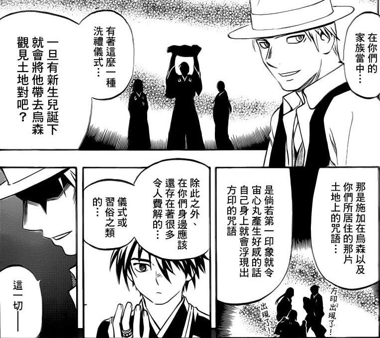 問題 結界師的一些小問題 田辺伊衛郎作品集哈啦板 巴哈姆特