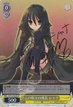 頂の座”ヘカテー SP サイン 灼眼のシャナⅡ 能登麻美子 情報】夏娜起始