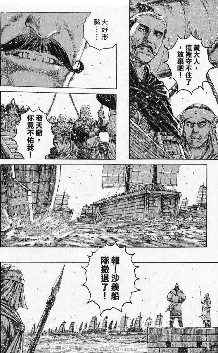 駐守江夏的孫家仇敵「黃祖」 - sy4826951的創作 - 巴哈姆特