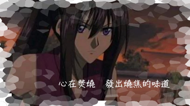 其他 轉貼 自製少年陰陽師mv 六風之剎那 少年陰陽師哈啦板 巴哈姆特
