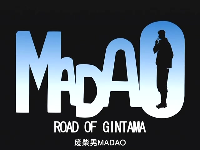 每個人心中都有一個Madao！ - n95477的創作 - 巴哈姆特