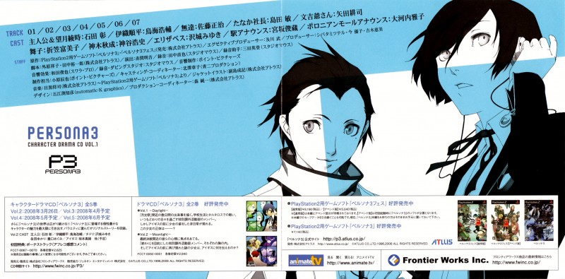 Persona 3 Character Drama Cd Vol 1 Aschxluke的創作 巴哈姆特