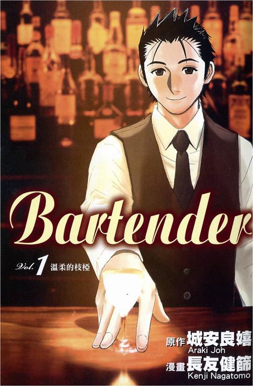 介紹 Bartender 調酒師 John的創作 巴哈姆特