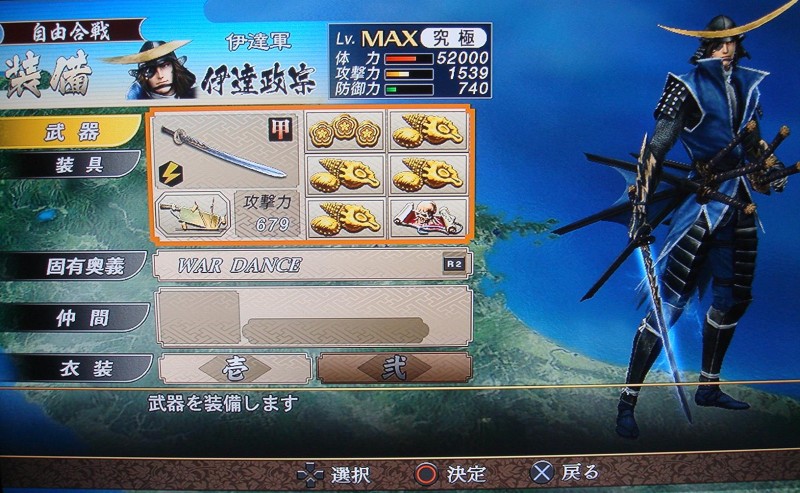 戰國BASARA3 武將使用心得：奥州筆頭伊達政宗- IKARITEAM的創作- 巴哈姆特