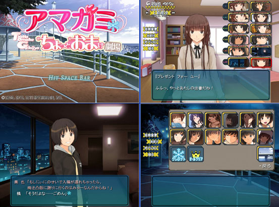 情報】官方後續アマガミちょっとおまけ劇場捏他(5/21追加EX6內容