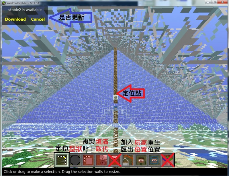 Mcedit 地圖編輯器 2 Minecraft 我的世界 當個創世神 精華區 巴哈姆特