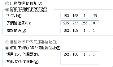 心得 用無線基地台也可以下載日本的3d節目了 1樓更新ip設定說明 N3ds Nintendo 3ds 哈啦板 巴哈姆特