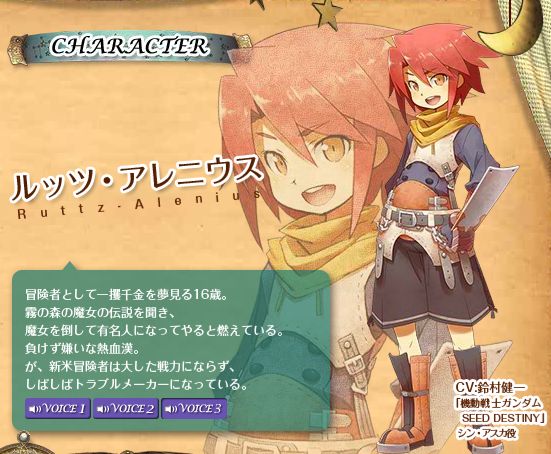 DS遊戲「ノーラと刻の工房霧の森の魔女」情報介紹- spring11188的創作