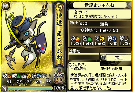 心得 武將卡圖典故第一彈 遲生的獨眼龍伊達政宗 信喵之野望哈啦板 巴哈姆特