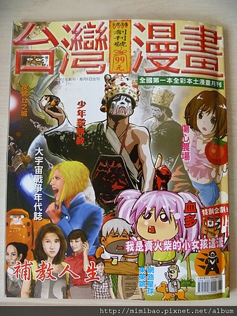 台灣漫畫 本土漫畫固然支持 但請別把我當白痴 主觀慎入 Ff13good的創作 巴哈姆特