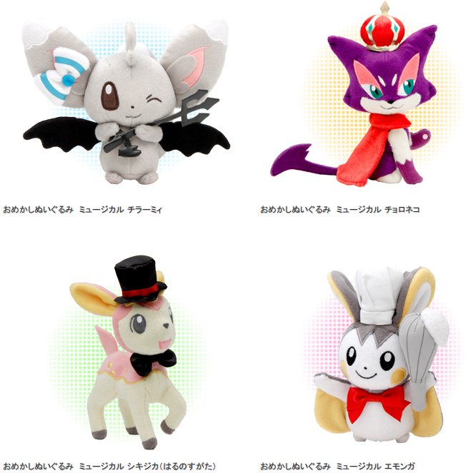 ポケモンセンター限定 ミュージカル おめかしぬいぐるみ シキジカ ポケモンセンター限定 ミュージカル おめかしぬいぐるみ シキジカ
