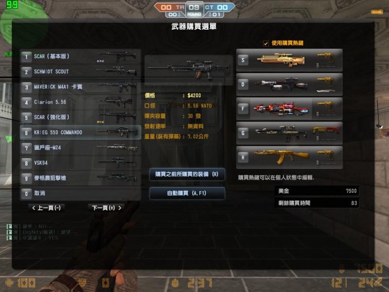 【巧克力講習】『KRIEG 550 COMMANDO』彈道、攻擊力、數值 @CS Online﹝絕對武力﹞ 哈啦板 - 巴哈姆特
