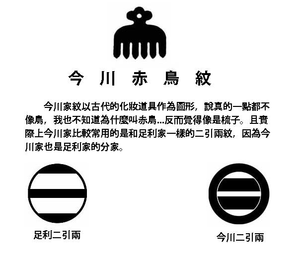 討論 今川義元 極 專屬討論 信喵之野望哈啦板 巴哈姆特