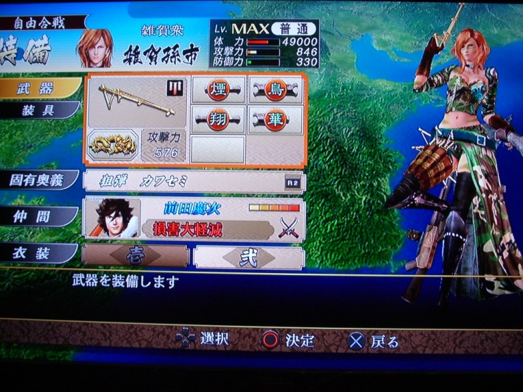 心得 Ps3戰國basara3獎盃100 取得 內含心得簡易攻略 已更新 戰國basara 系列哈啦板 巴哈姆特