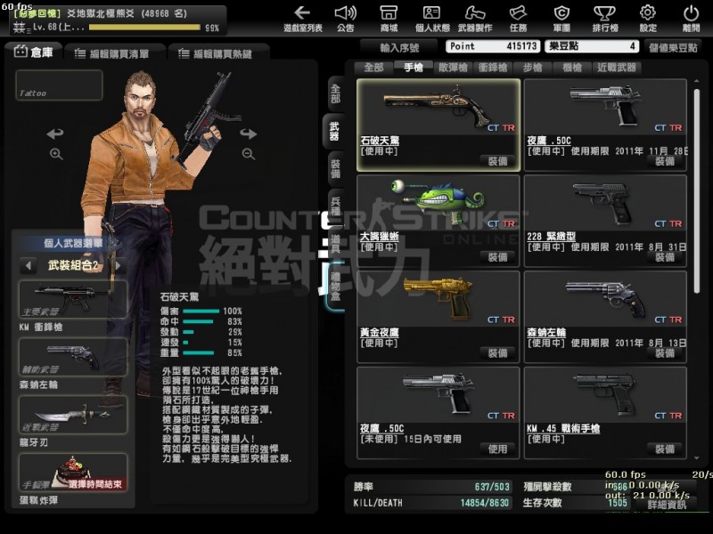 心得 石破天驚分析 新增擊退力圖片 Cs Online 絕對武力 哈啦板 巴哈姆特