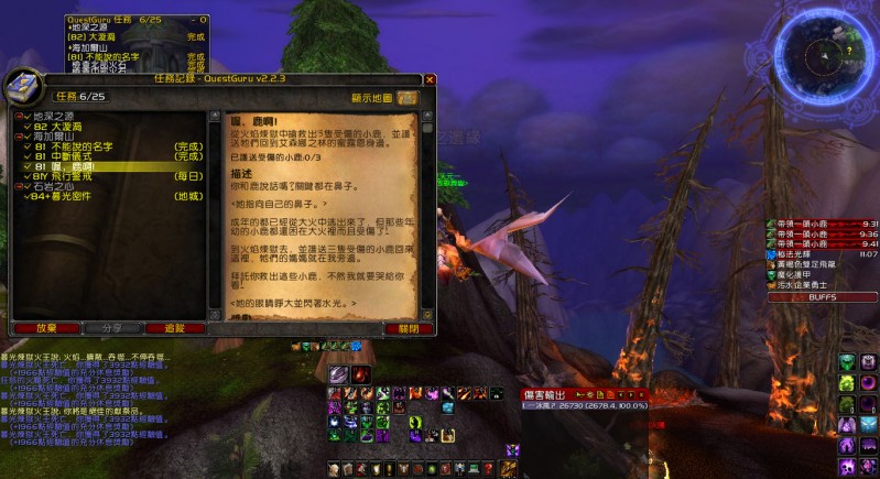 【創作圖影】小野術士-蜜露恩 喔，鹿啊![新增上色] @WOW 魔獸世界 哈啦板 - 巴哈姆特
