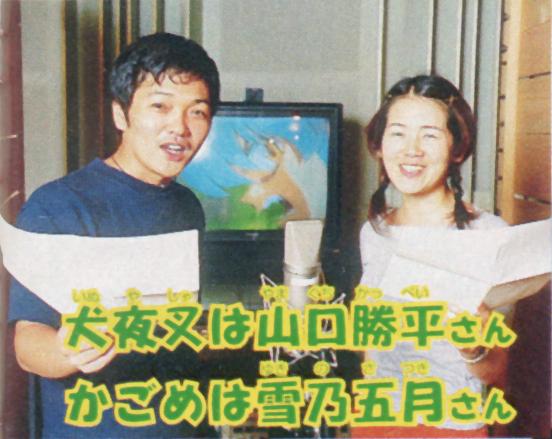 聲優介紹 雪野五月 Cltctrl的創作 巴哈姆特