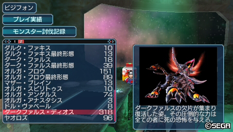 終於入手夢幻之星無限的ディオス デスペルタル Stormrain的創作 巴哈姆特