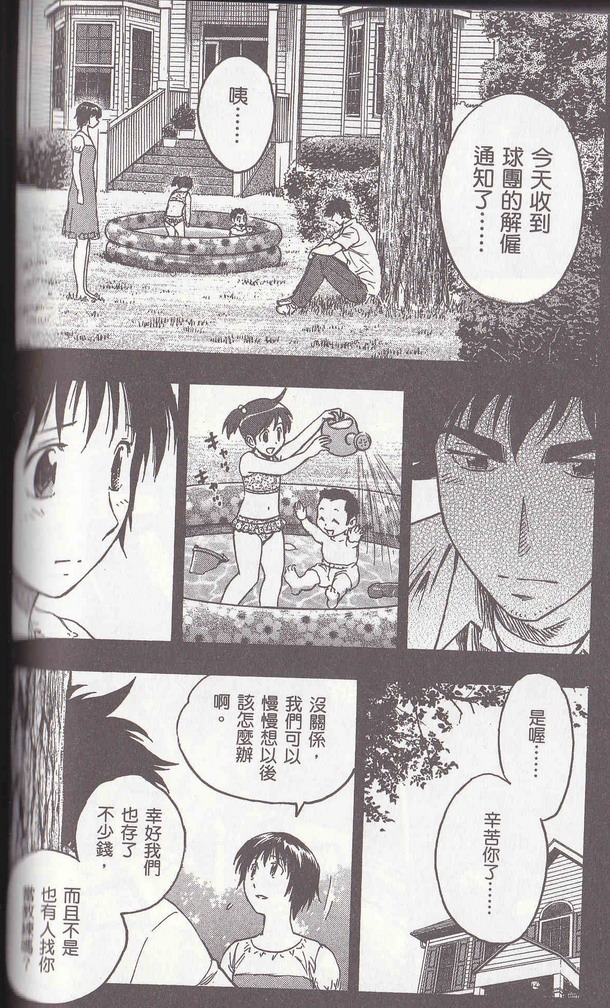 心得 讓人厭惡的英雄主義 棒球大聯盟 Ace04的創作 巴哈姆特