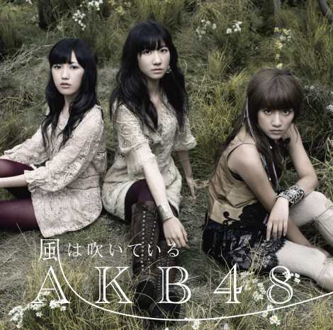 情報] AKB48 23rd single 風は吹いている封面釋出- ayu19870317的創作