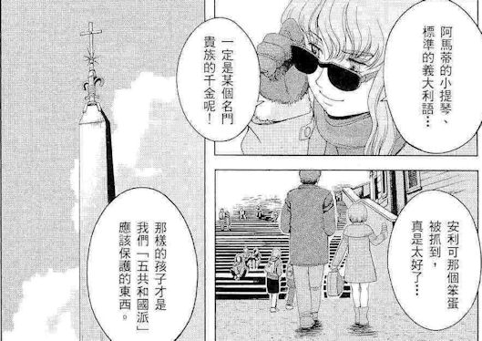 仇恨與對立下的犧牲品神槍少女 Cartoon123g的創作 巴哈姆特