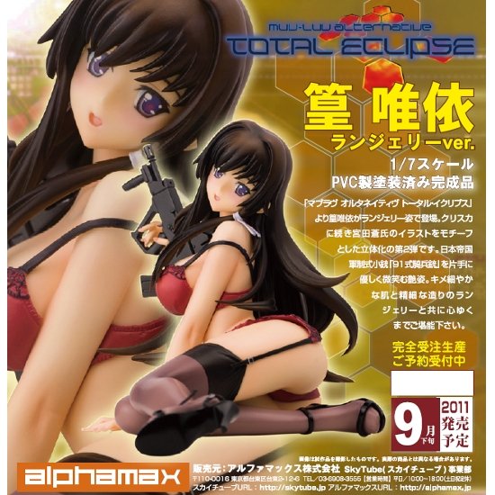 即將發售pvc角色欣賞篁唯依ランジェリーver 完成品 Sonyn10的創作 巴哈姆特