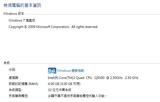 【問題】這遊戲跟Win7有仇? @黑暗傳奇 哈啦板 - 巴哈姆特