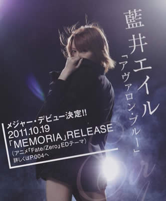 開箱 Fate Zero Ed Memoria專輯 新人歌手藍井エイル介紹 Ga8505的創作 巴哈姆特