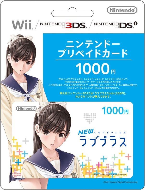 情報 Nl 體驗版7 11先行配信 1000點點數卡圖樣公布 N3ds Nintendo 3ds 哈啦板 巴哈姆特